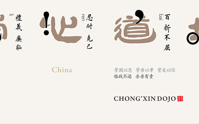 崇心道場(chǎng)