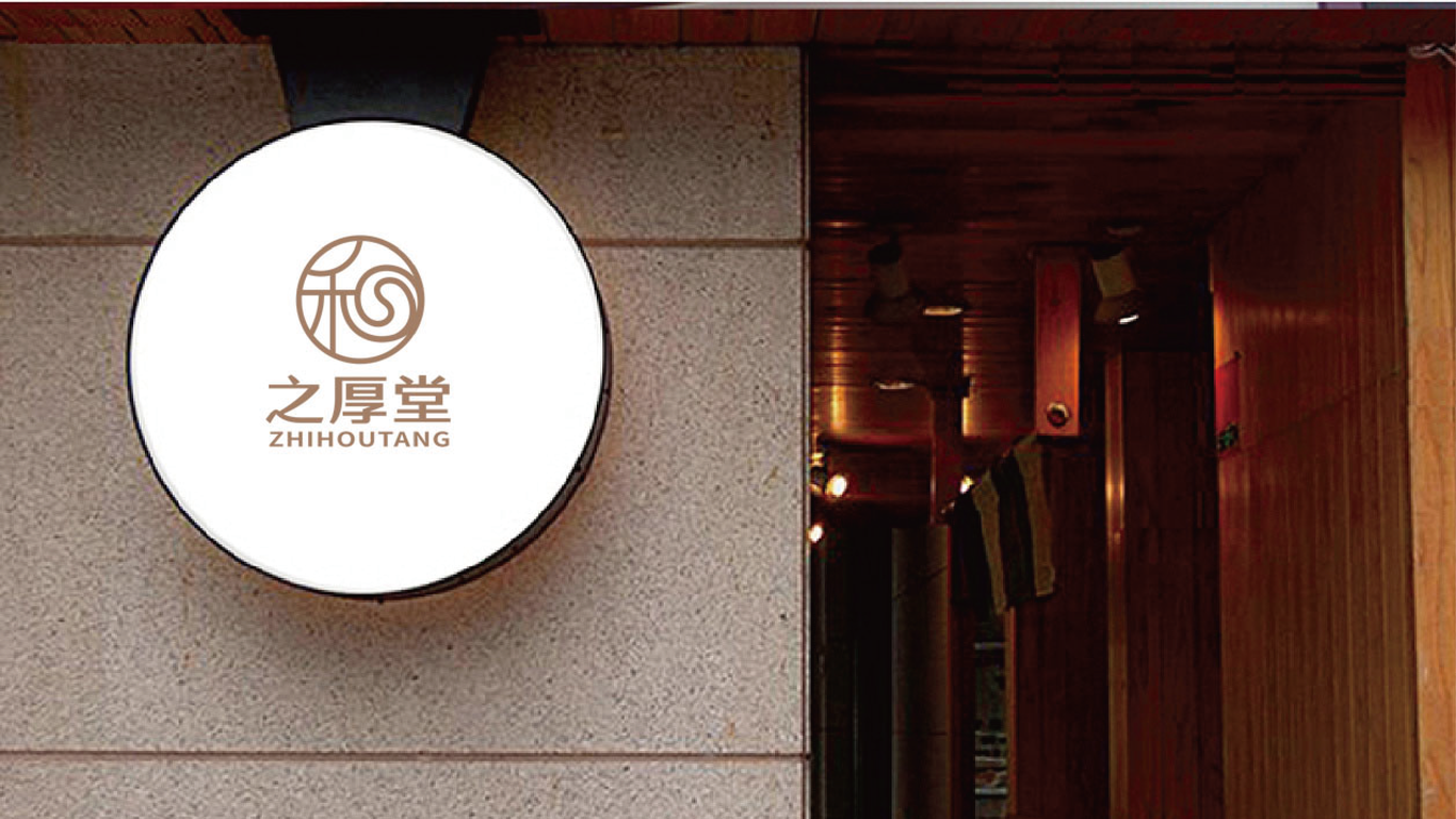 之厚堂醫療品牌LOGO設計中標圖7
