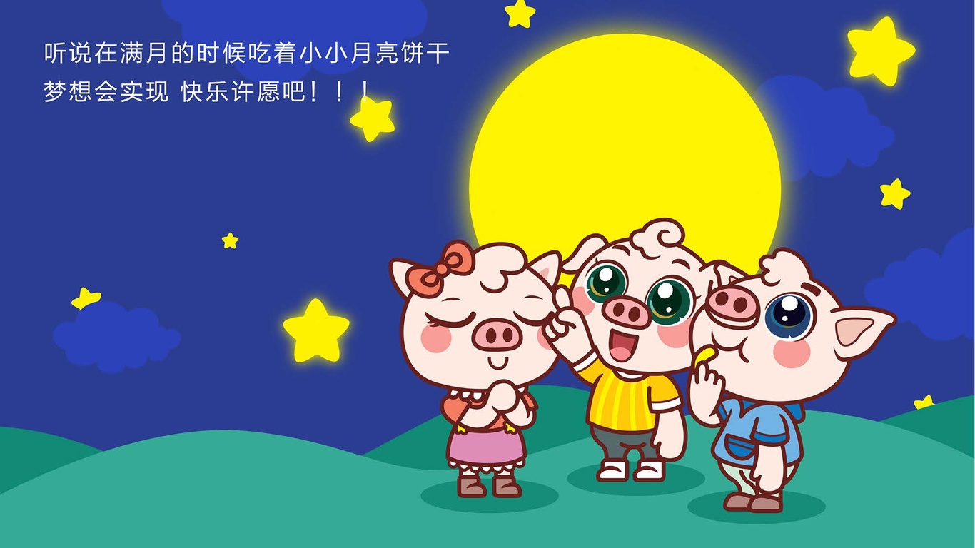 小月亮餅干產(chǎn)品包裝設(shè)計中標圖2