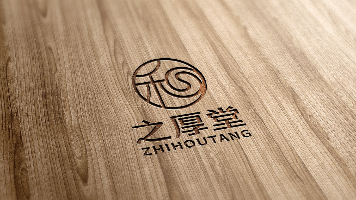 之厚堂醫療品牌LOGO設計中標圖5