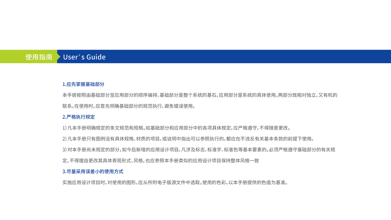 拉緹奧品牌VI設(shè)計中標(biāo)圖0
