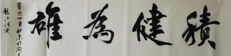 題字