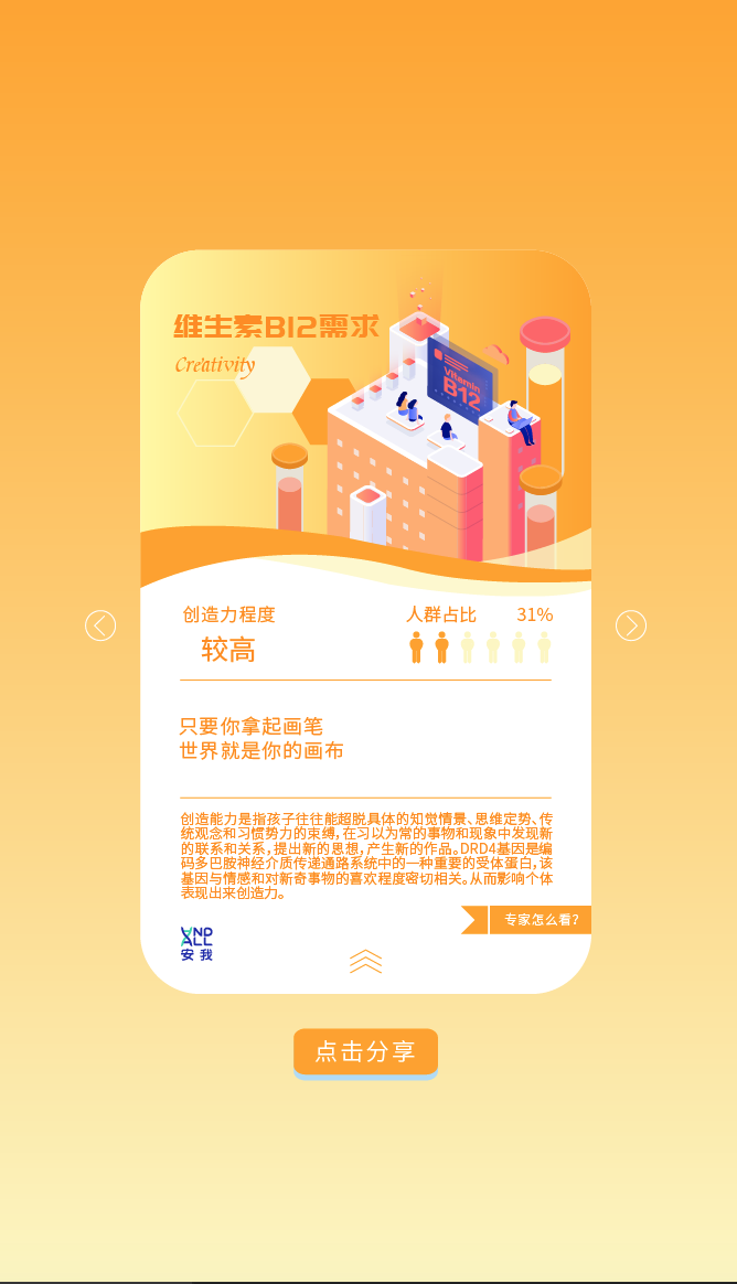 与上海言出文化合作的APP插画图9