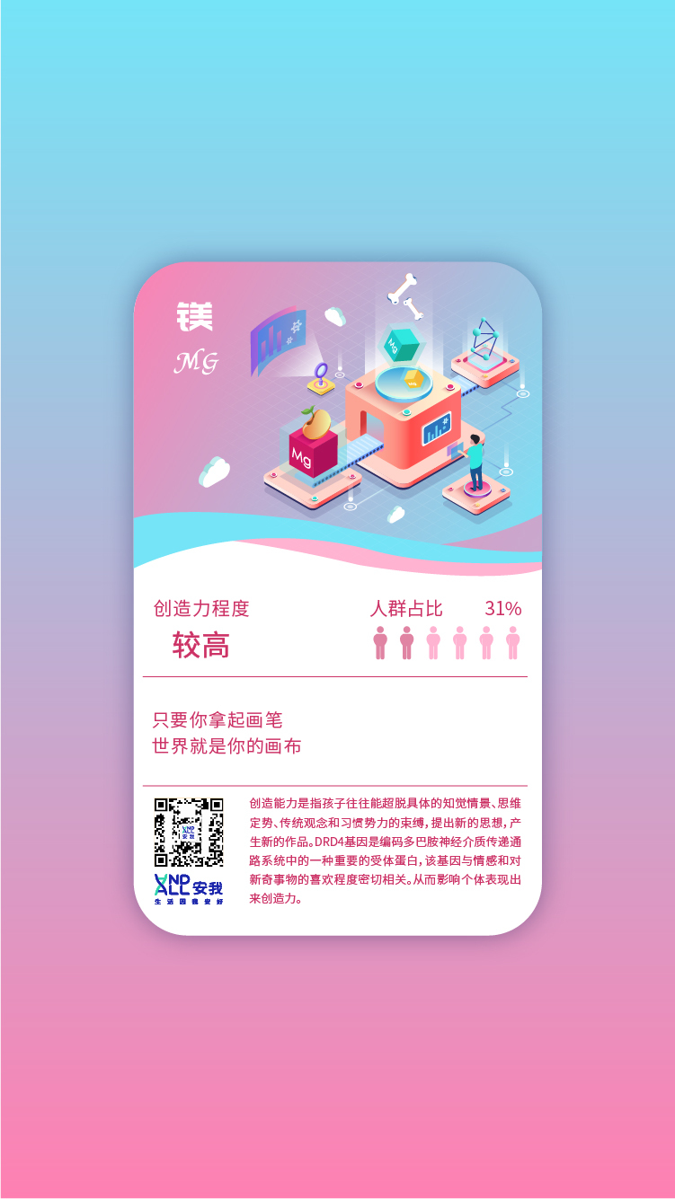 与上海言出文化合作的APP插画图0