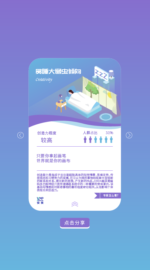 与上海言出文化合作的APP插画图4