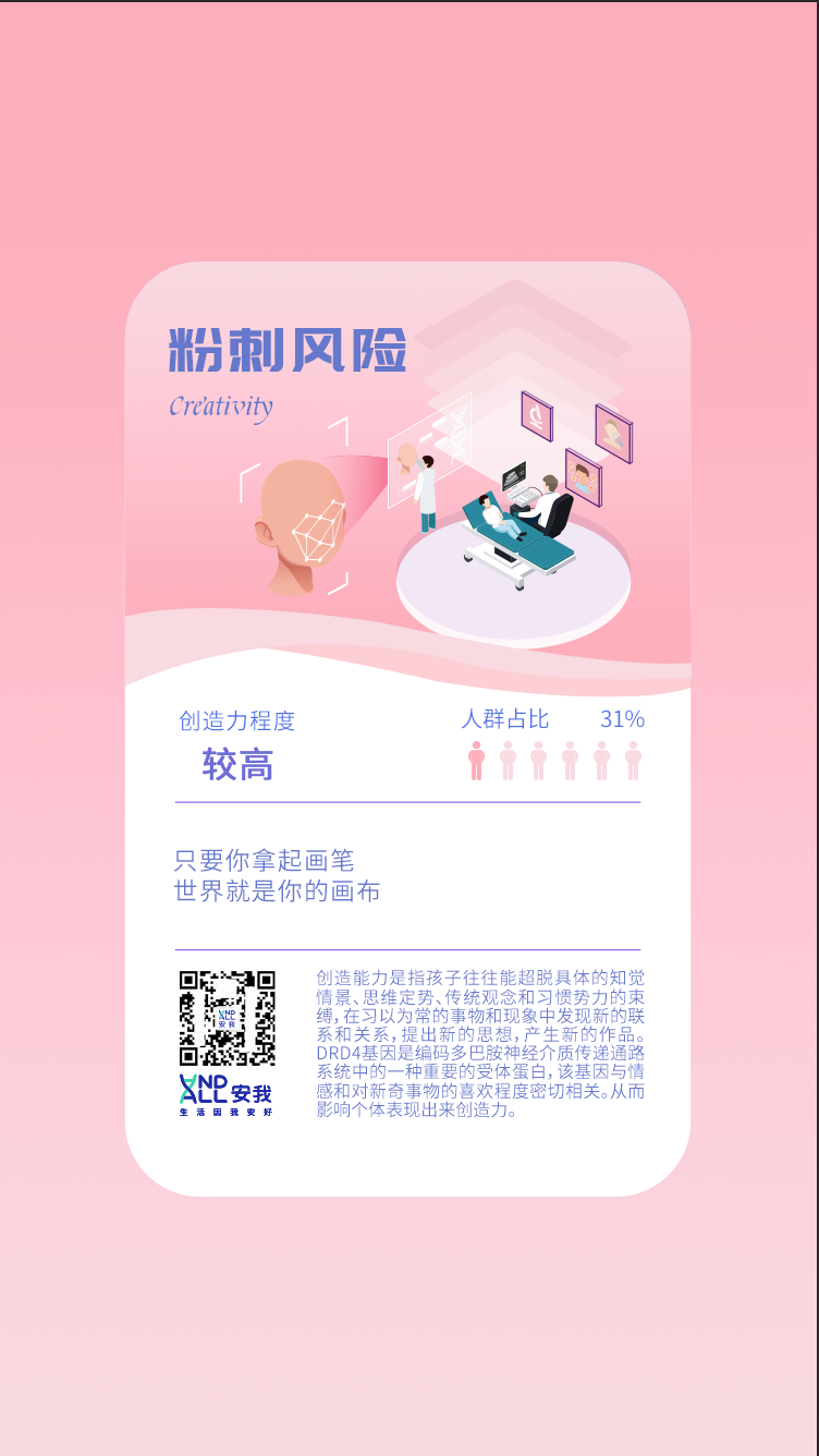 与上海言出文化合作的APP插画图3