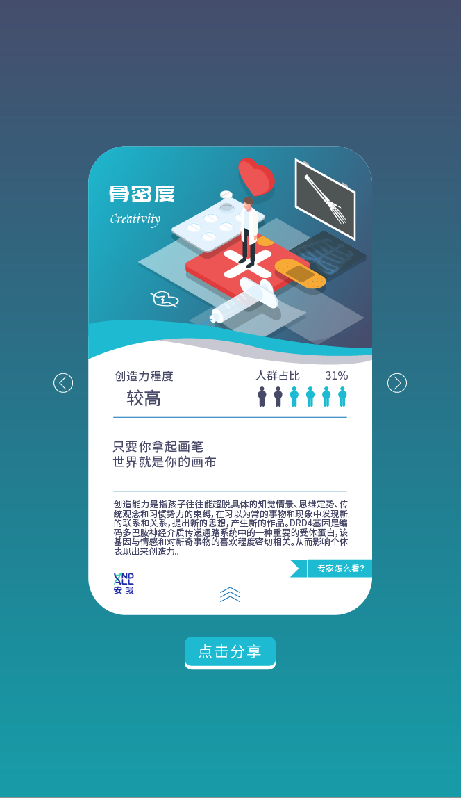 与上海言出文化合作的APP插画图8