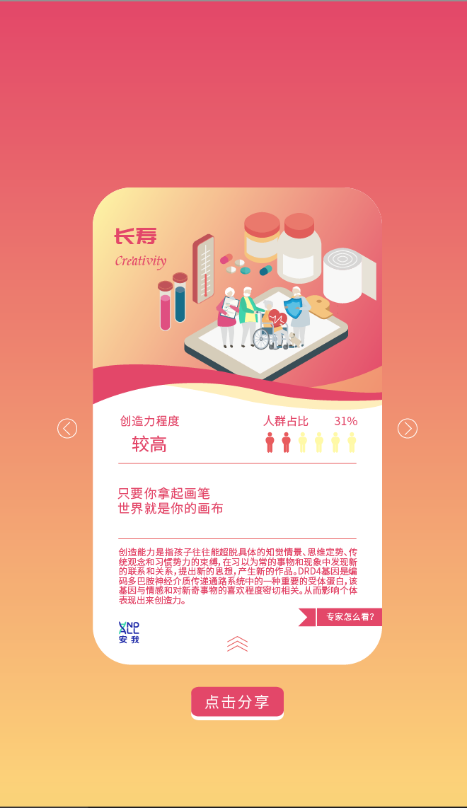 与上海言出文化合作的APP插画图7