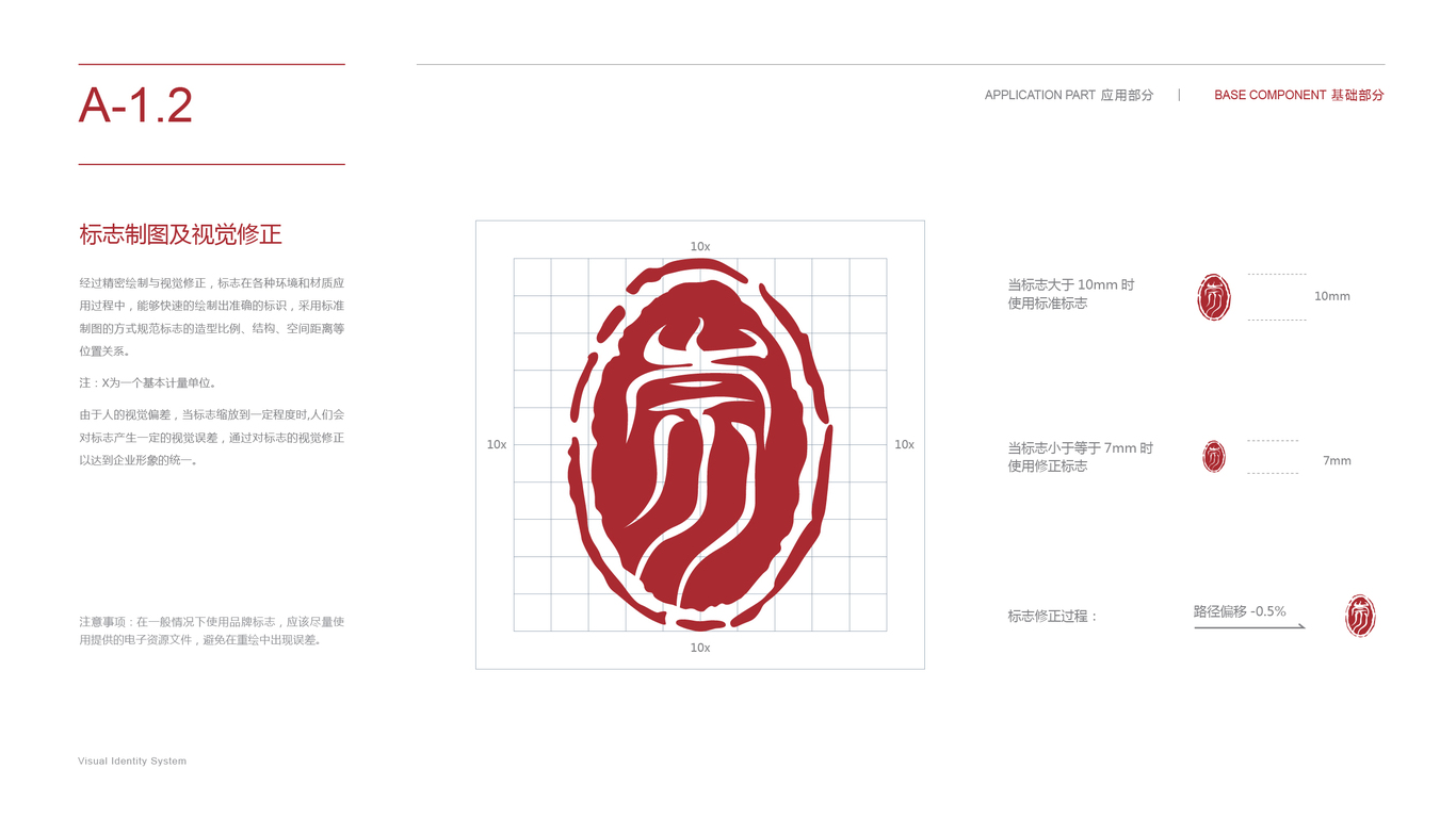 崇極參品牌VI設(shè)計(jì)中標(biāo)圖3