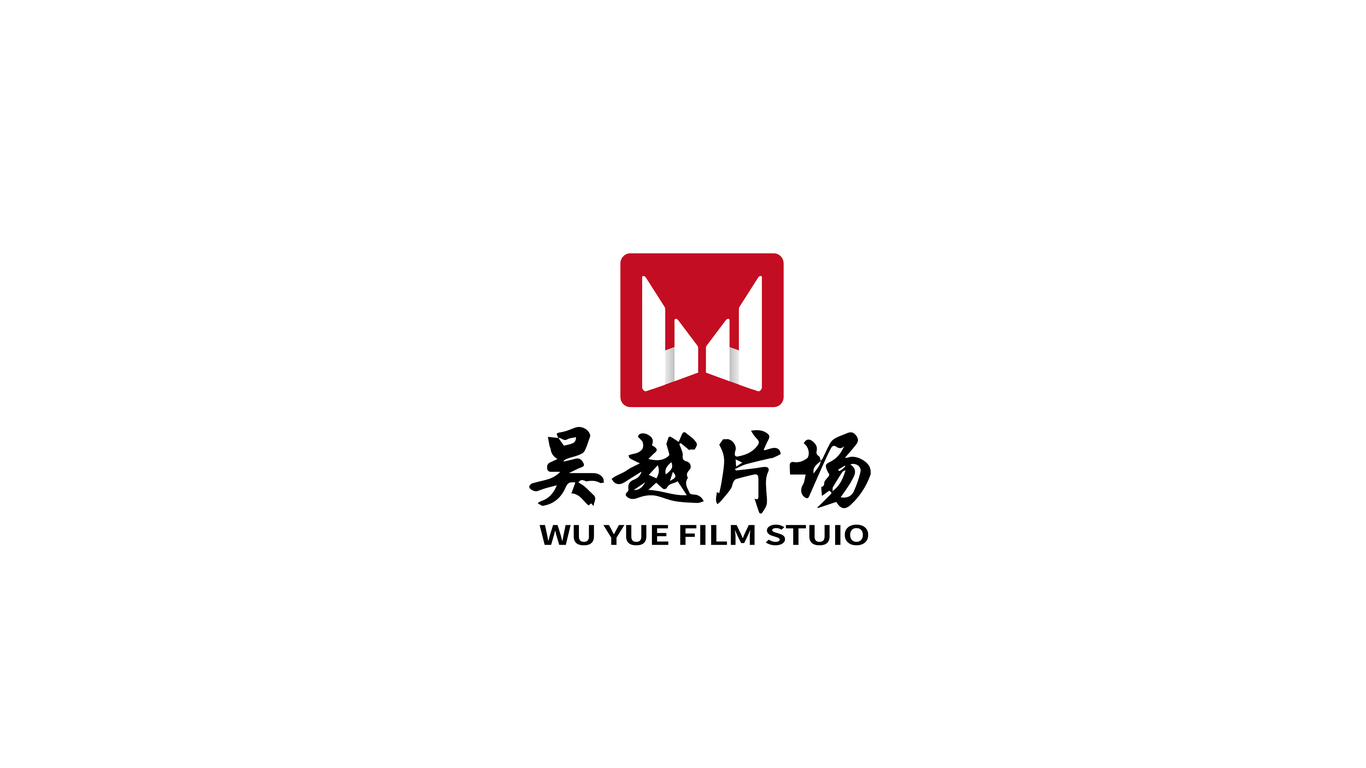 和生布景制作公司LOGO设计中标图1