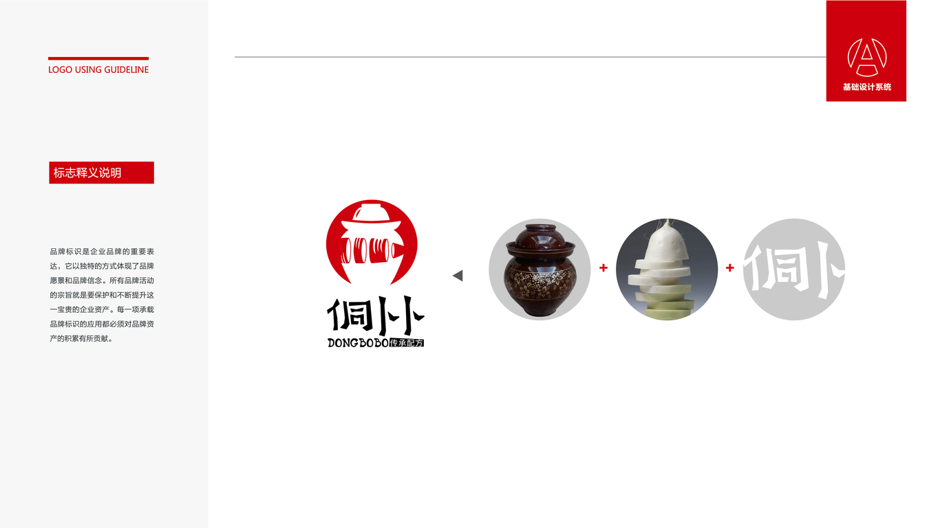 侗卜卜餐飲品牌LOGO設(shè)計(jì)中標(biāo)圖3