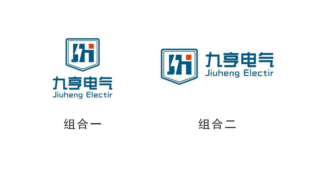 九亨電氣公司LOGO設(shè)計(jì)中標(biāo)圖2