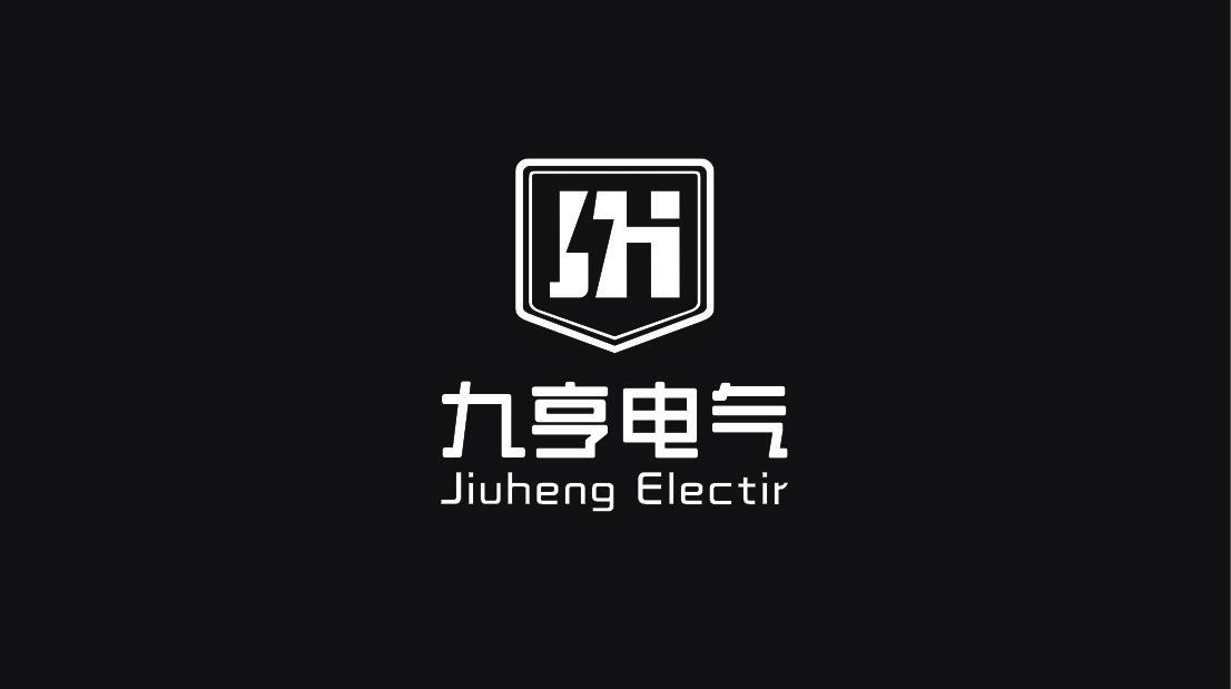 九亨電氣公司LOGO設(shè)計(jì)中標(biāo)圖0