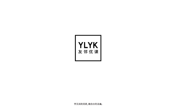 友邻优课运营图片