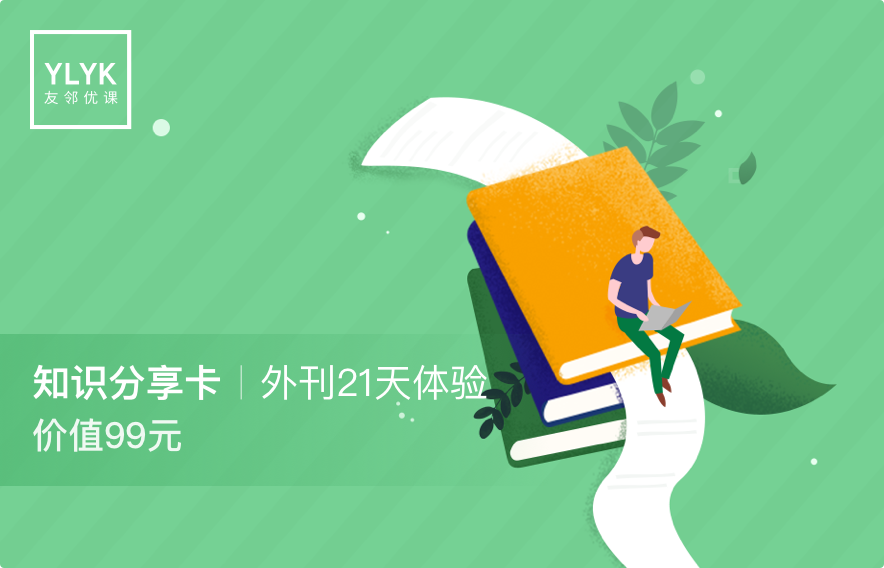 友邻优课运营图片图1