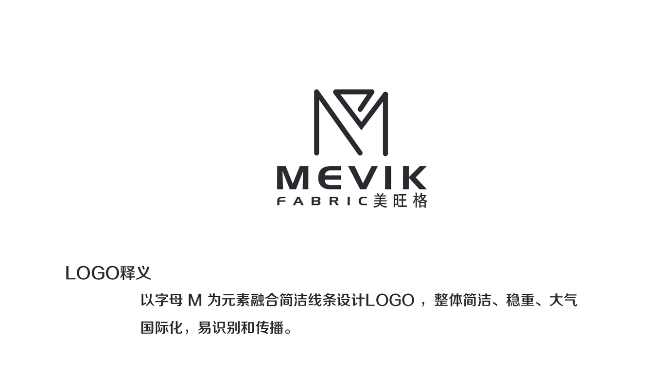 Mevik美旺格品牌LOGO設計中標圖1