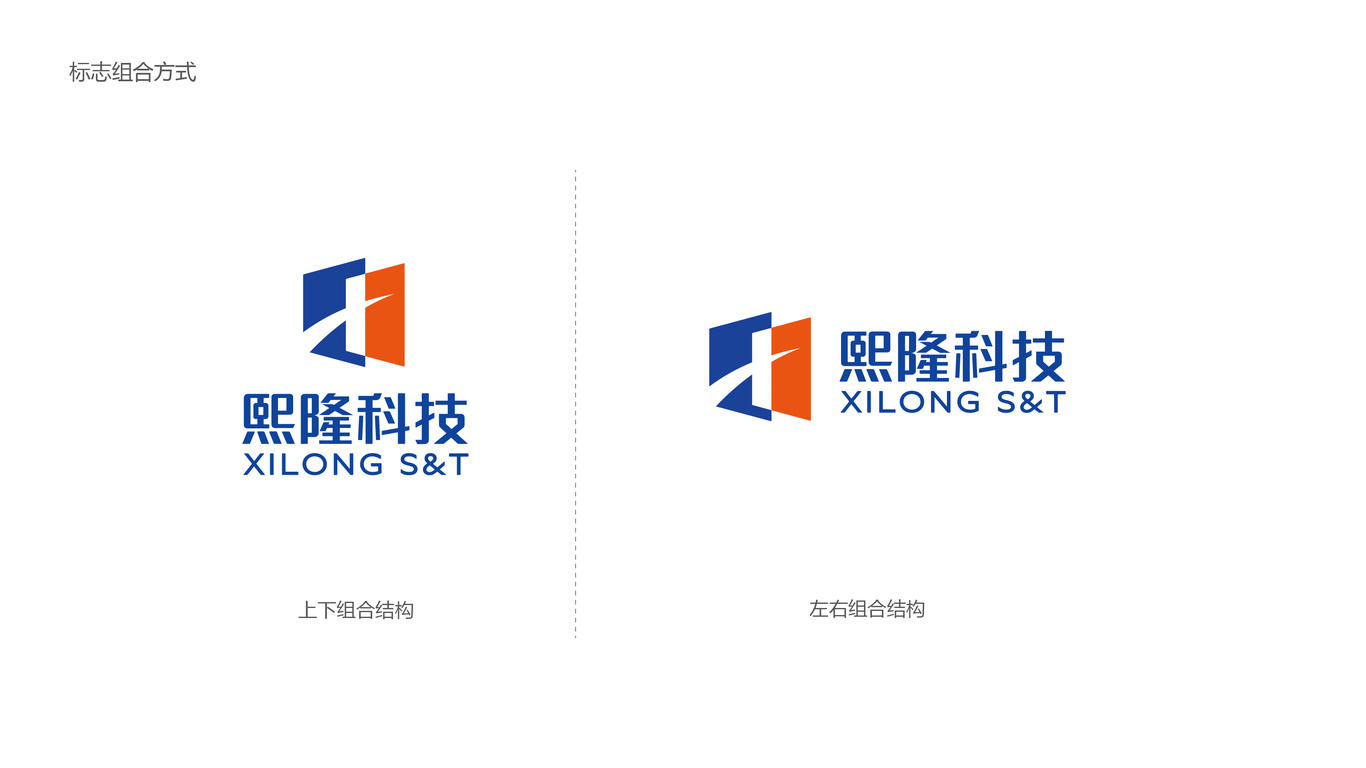 熙隆科技品牌LOGO设计中标图2