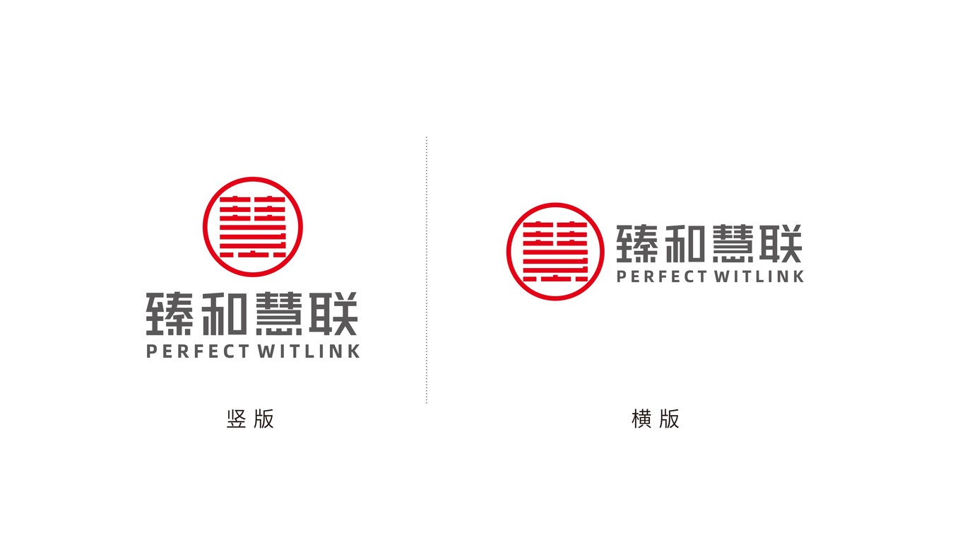 慧联科技公司LOGO设计中标图3