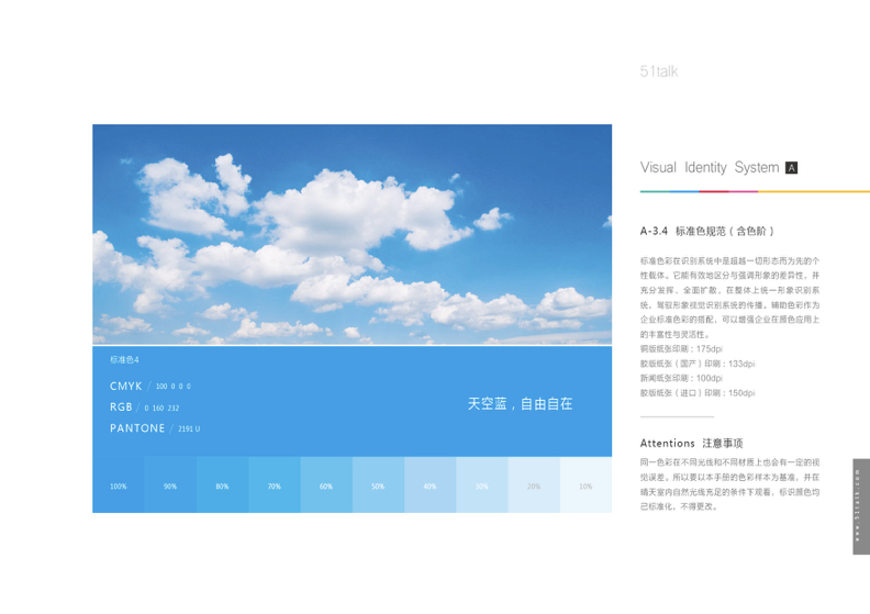 51talk品牌形象设计图30