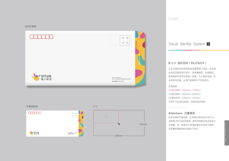 51talk品牌形象设计图65