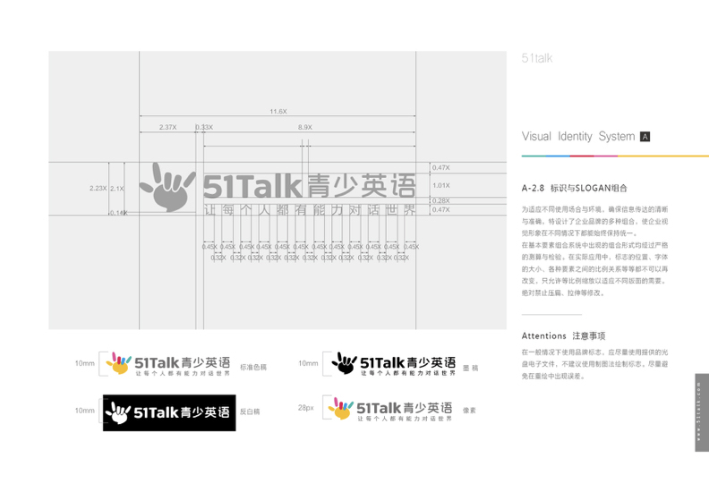 51talk品牌形象设计图24