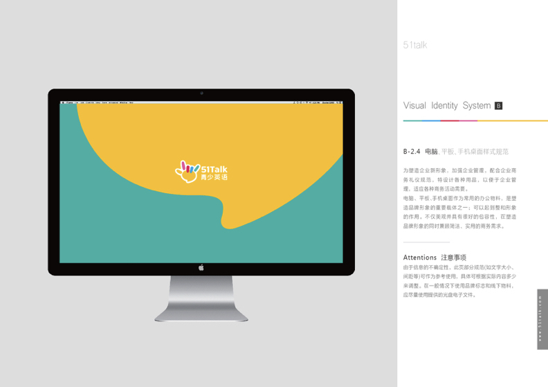 51talk品牌形象设计图77