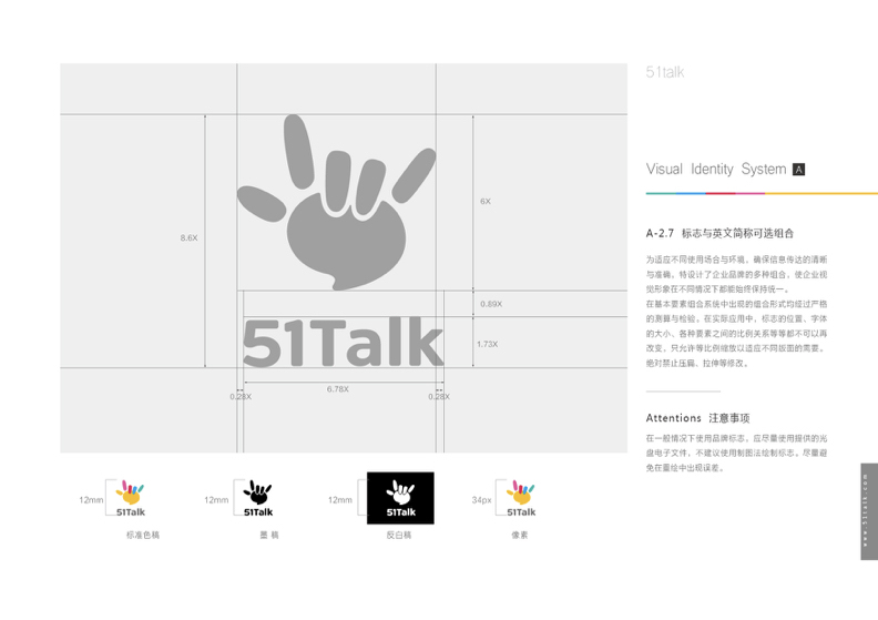 51talk品牌形象设计图22