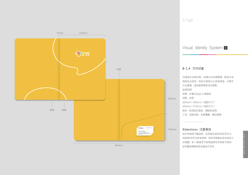 51talk品牌形象设计图69