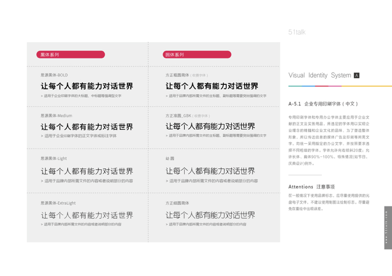 51talk品牌形象设计图48