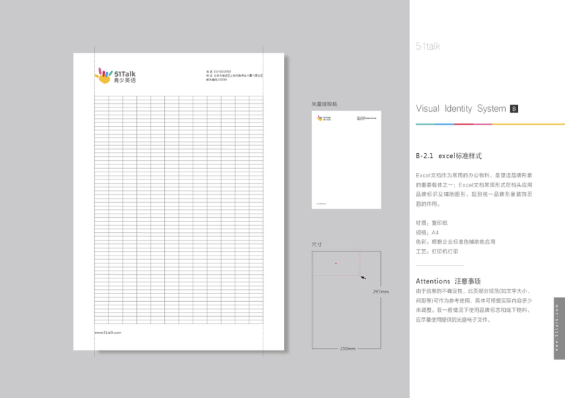 51talk品牌形象设计图73