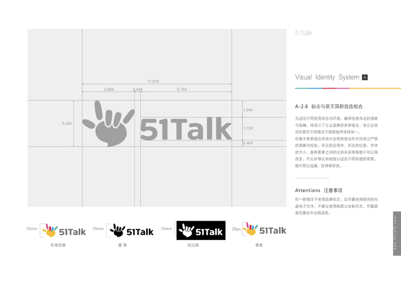 51talk品牌形象设计图21