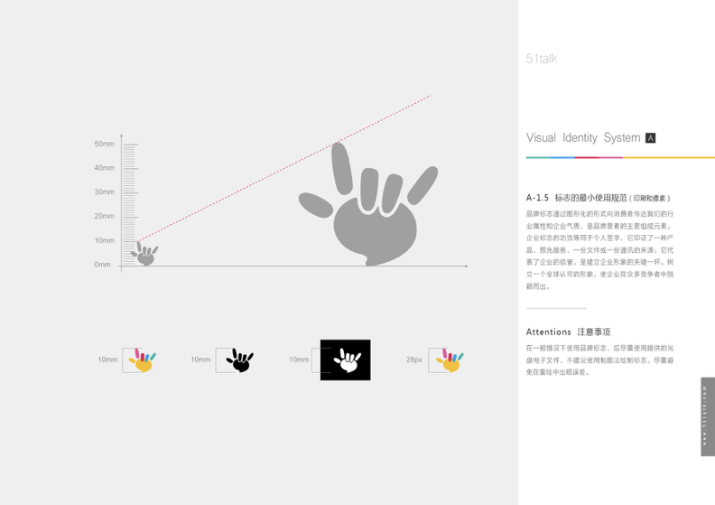51talk品牌形象设计图11
