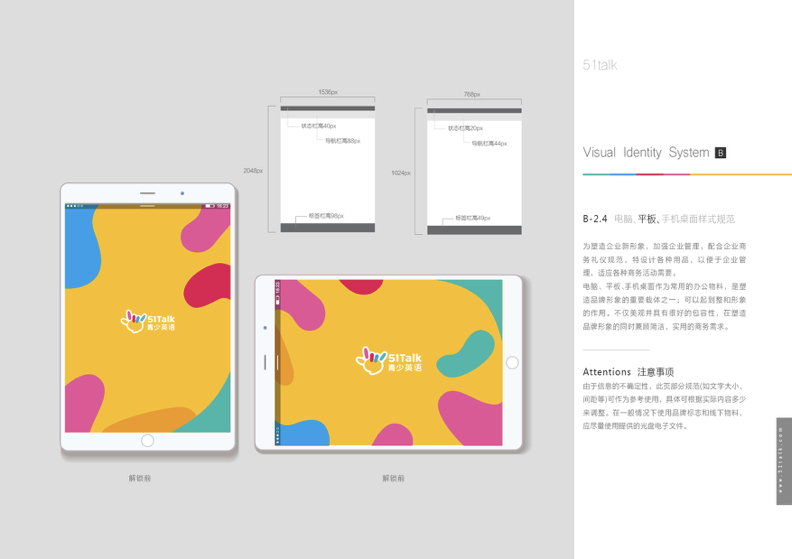51talk品牌形象设计图78