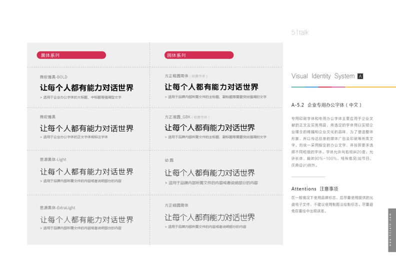 51talk品牌形象设计图50