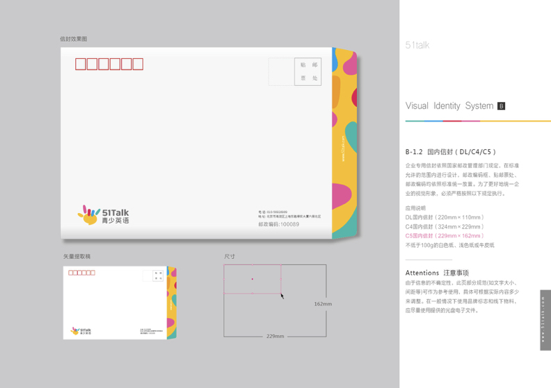51talk品牌形象设计图67