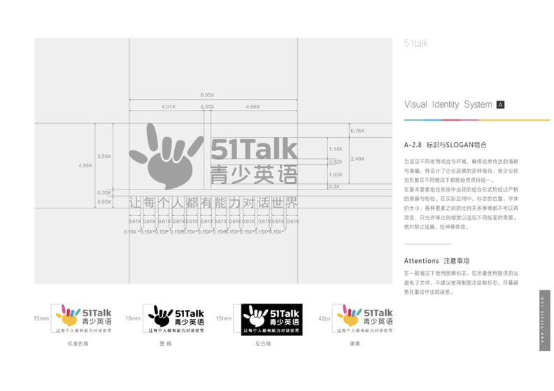 51talk品牌形象设计图23