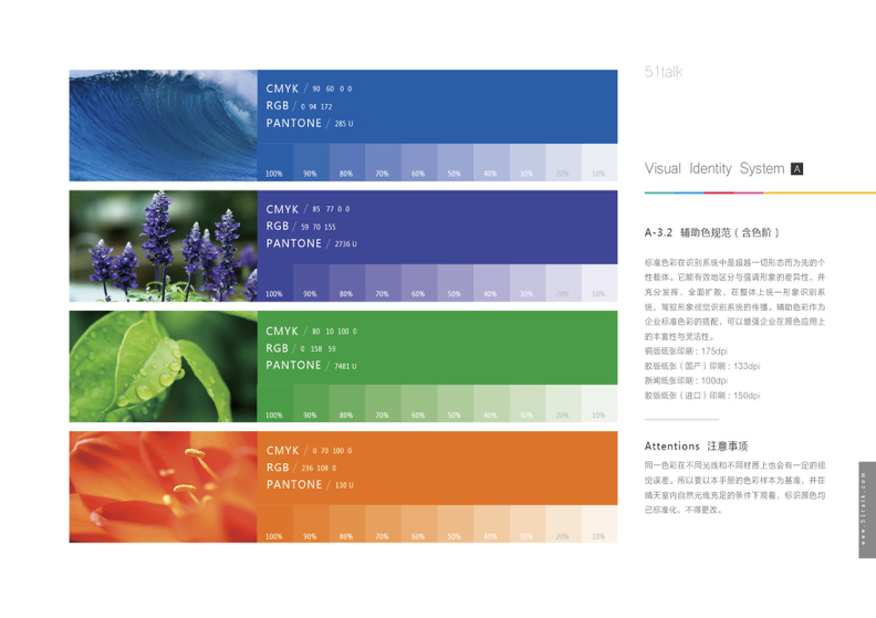 51talk品牌形象设计图32