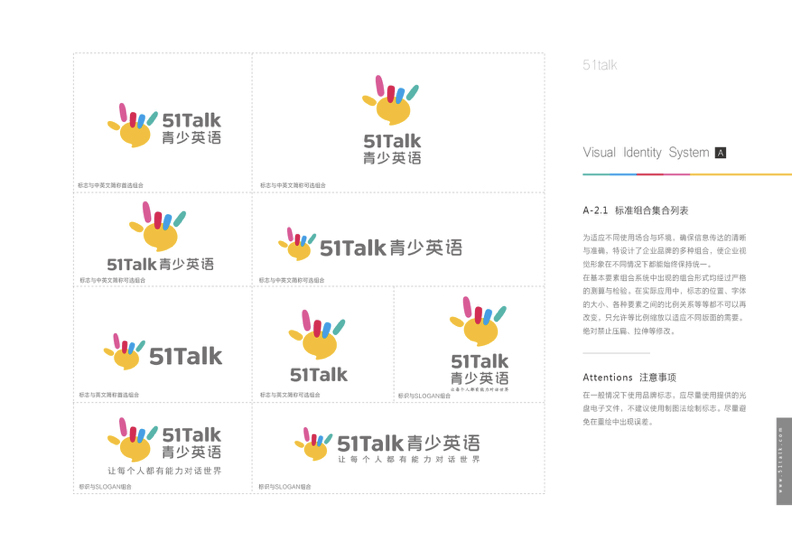 51talk品牌形象设计图14