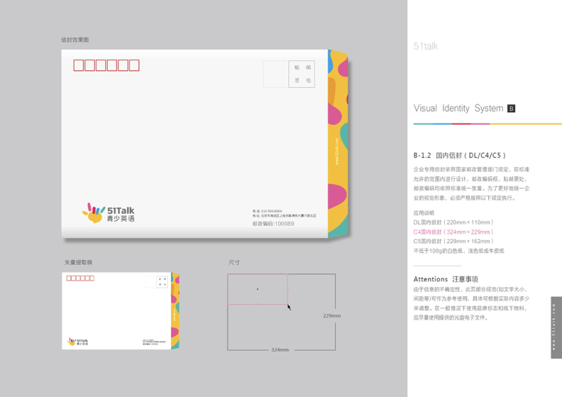 51talk品牌形象设计图66