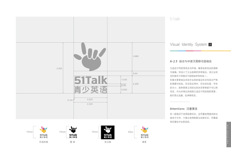 51talk品牌形象设计图18