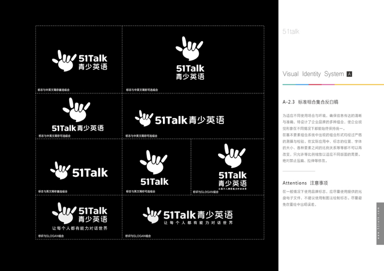 51talk品牌形象设计图16