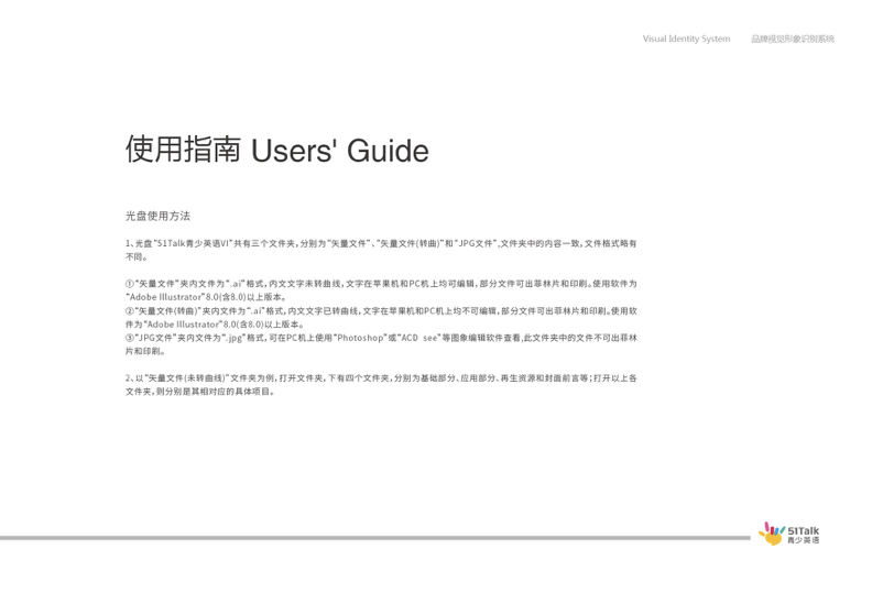 51talk品牌形象设计图2