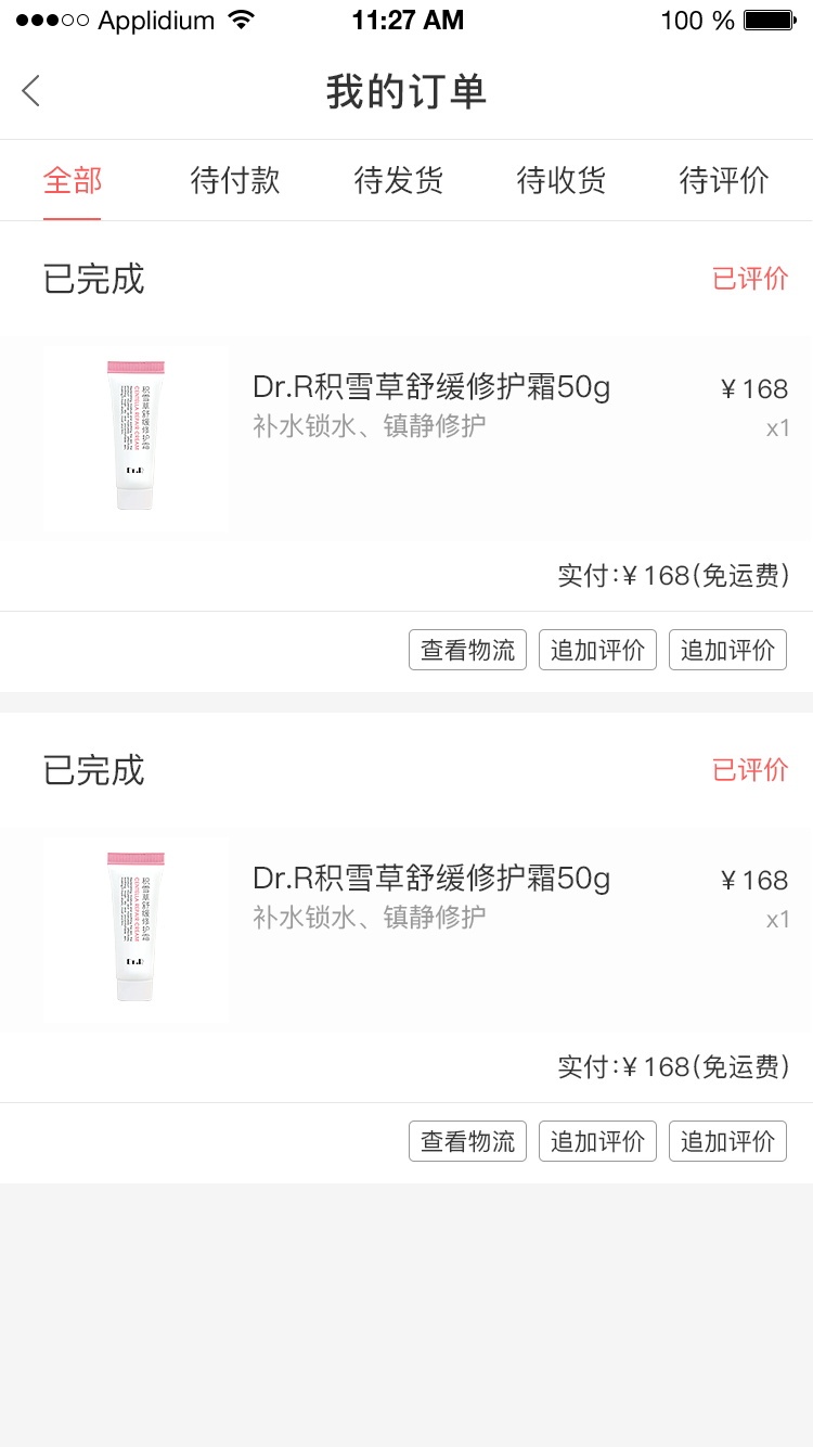 Dr.R图3
