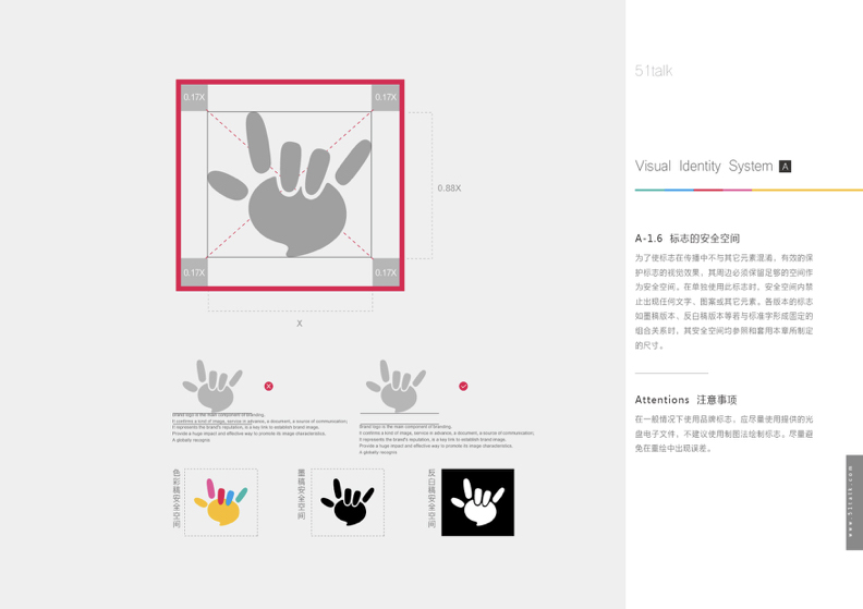 51talk品牌形象设计图12