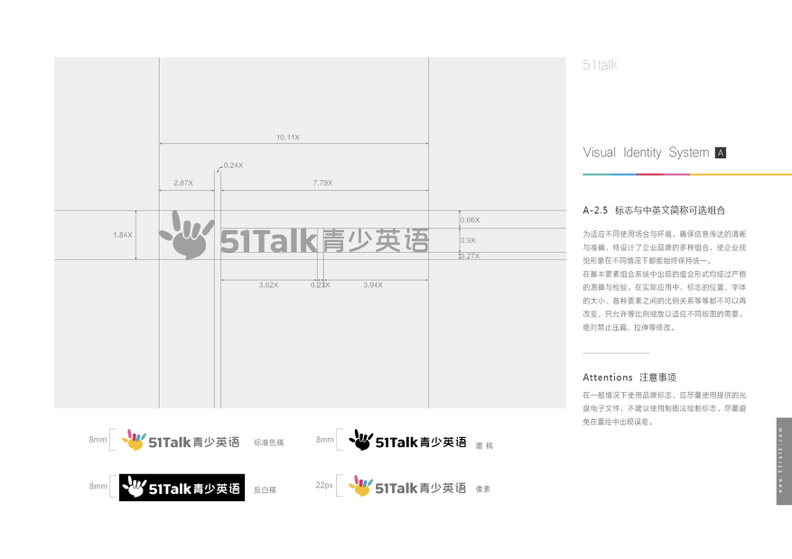 51talk品牌形象设计图20