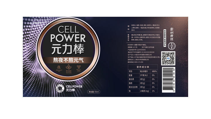 CELL POWER圖0