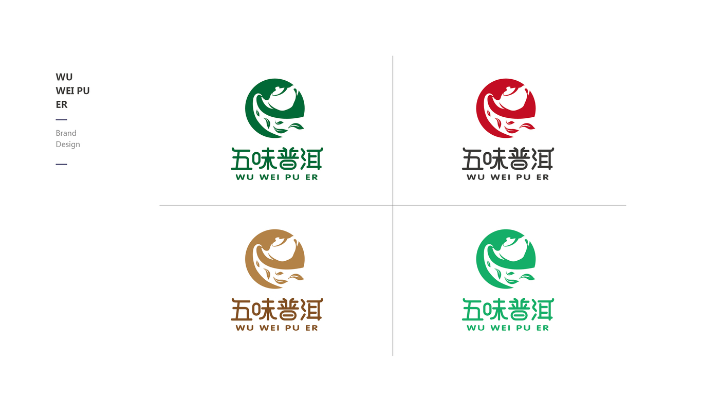 五味普洱品牌LOGO設(shè)計(jì)中標(biāo)圖5