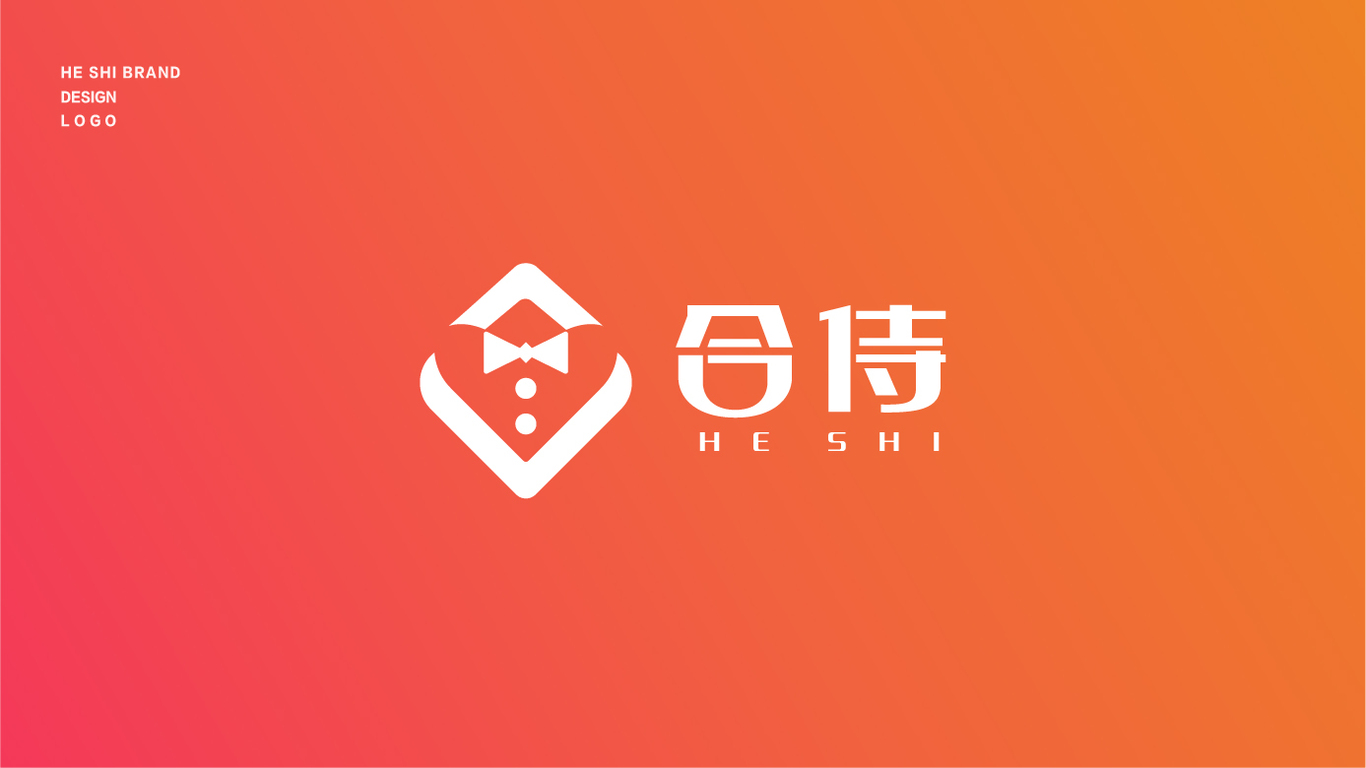 合侍品牌LOGO設(shè)計(jì)中標(biāo)圖1