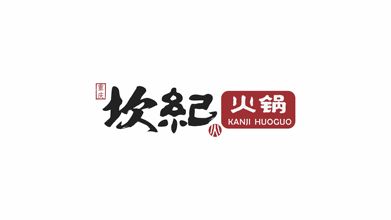 坎纪广锅品牌LOGO设计