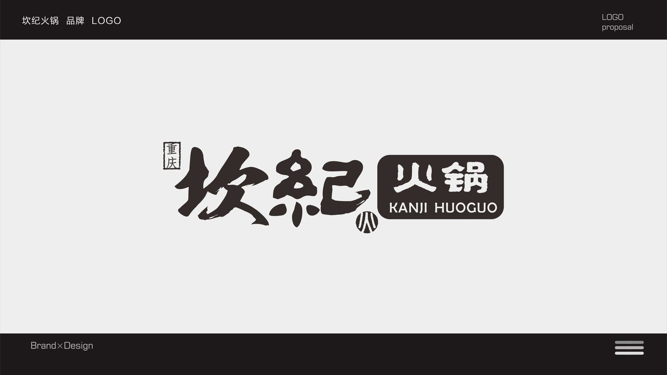 坎紀(jì)廣鍋品牌LOGO設(shè)計(jì)中標(biāo)圖1